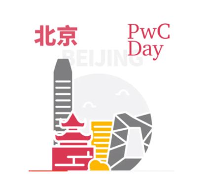 技術咨詢新視野 第六期“職為你來”普華永道企業(yè)參訪活動紀實